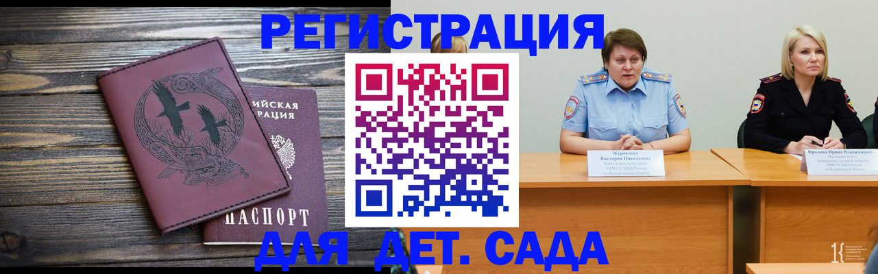 где прописаться в Каменск-Уральске