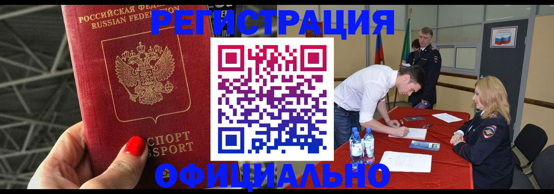 временная регистрация 2025 в Каменск-Уральске