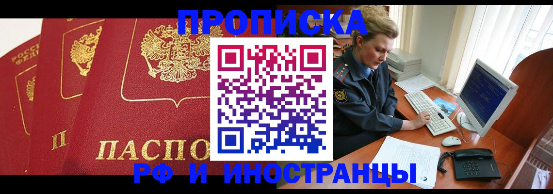 прописка для кредита в Каменск-Уральске