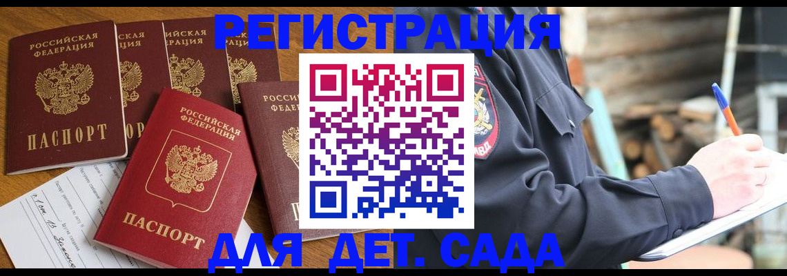 временная прописка в Каменск-Уральске