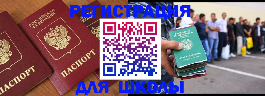 купить прописку в Каменск-Уральске
