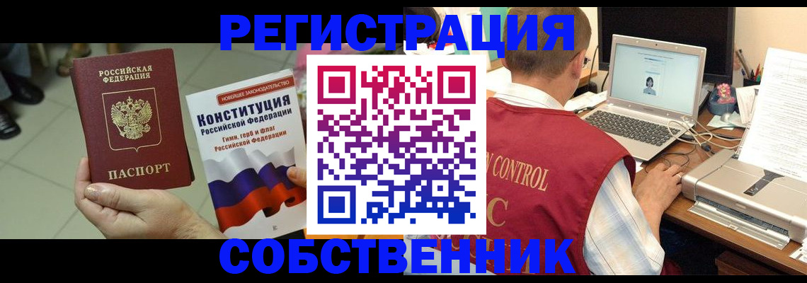 временная прописка в Каменск-Уральске