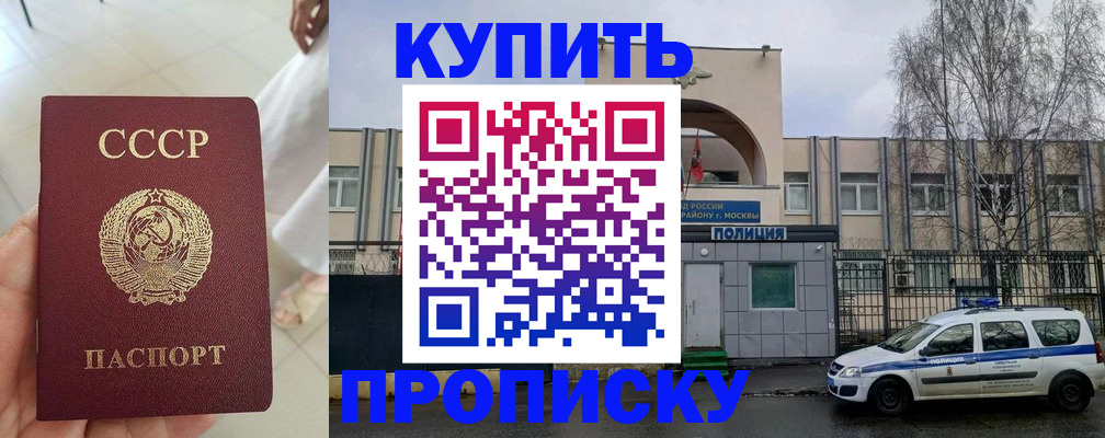 прописка от собственника в Каменск-Уральске